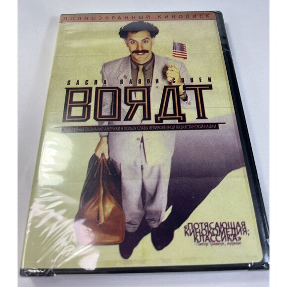 Borat: Cultural Learnings of America Kazakhstan DVD 2007 With Slipcover - Picture 3 of 8
